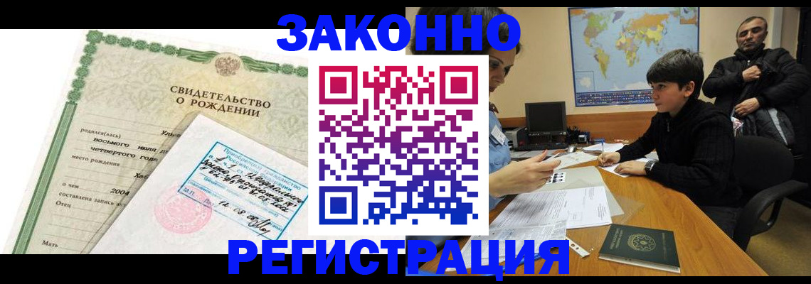 временная регистрация купить в Кировской области