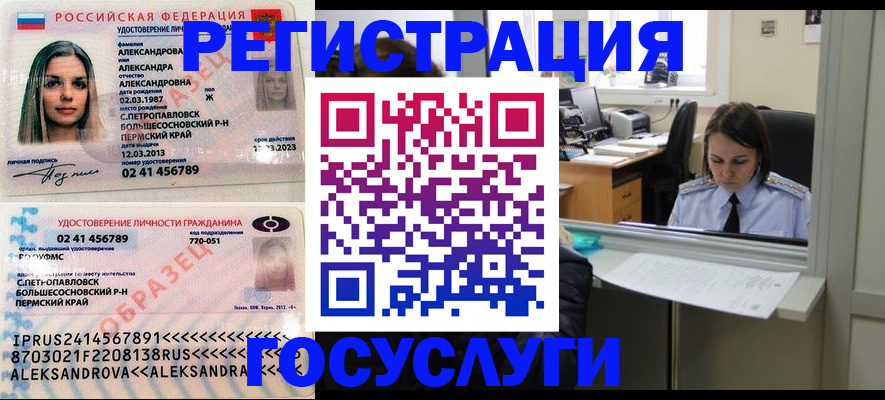 прописка от собственника в Кировской области