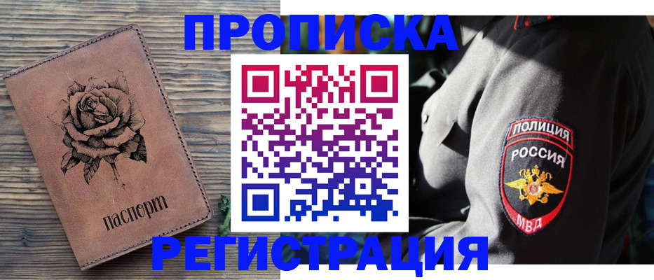 прописка для кредита в Кировской области