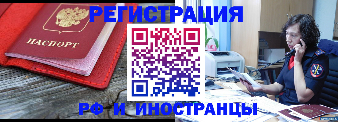 регистрация для школы в Кировской области