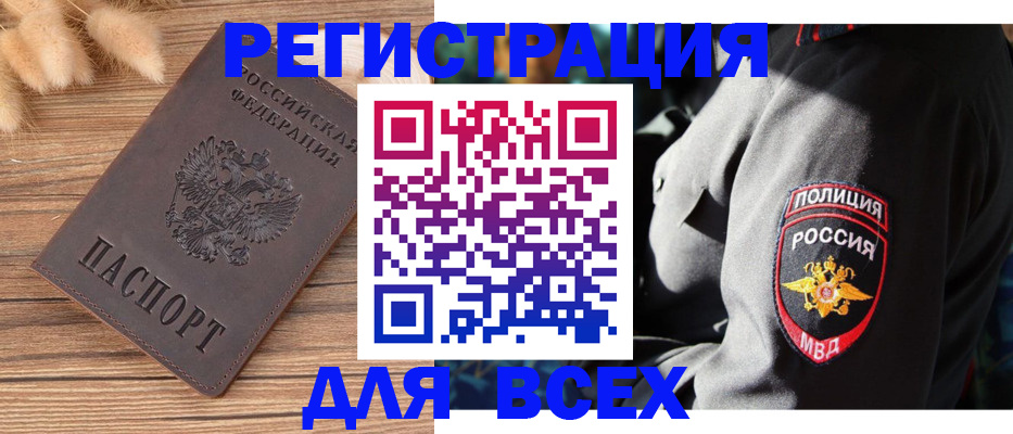 прописка штамп в Кировской области