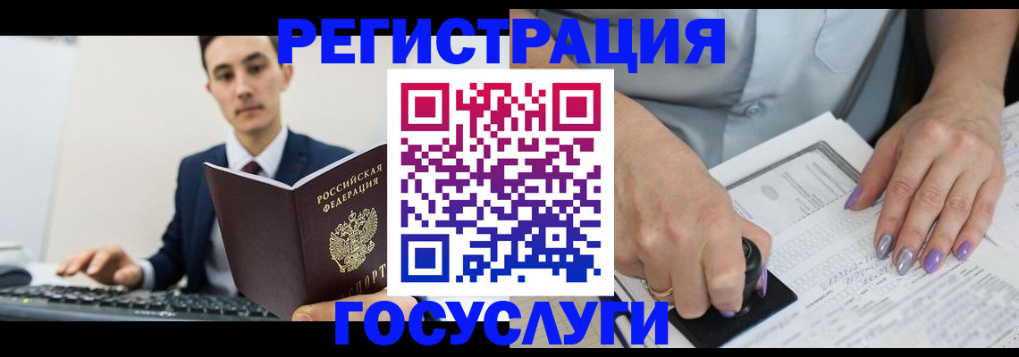 прописка для школы в Кировской области