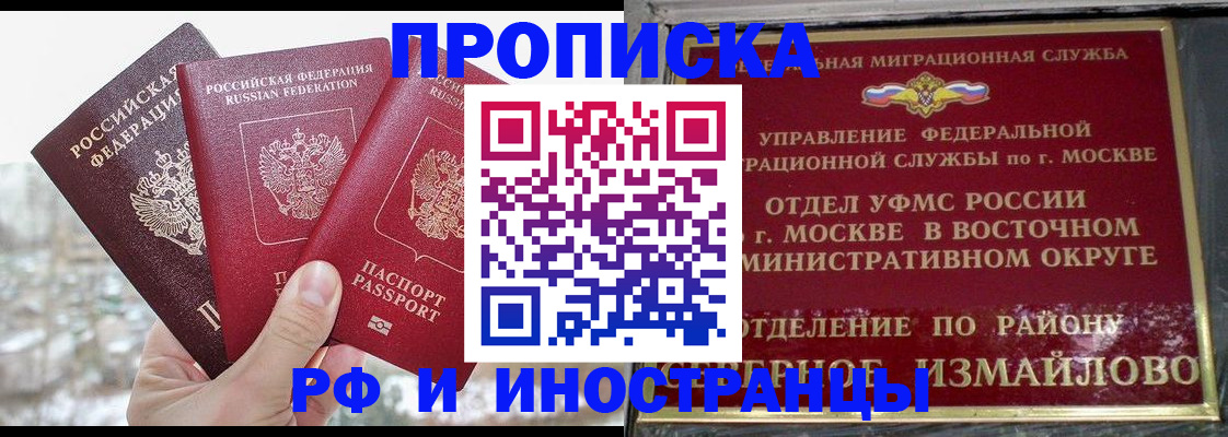 прописка для школы в Кировской области